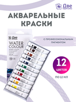 Без бренда «Акварельные краски в тюбиках «Две картинки» 12 шт. по 12 мл» в Туле в интернет-магазине  Без бренда «Акварельные краски в тюбиках «Две картинки» 12 шт. по 12 мл» в Туле