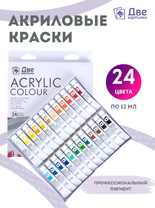 Без бренда «Акриловые краски «Две картинки» 24 шт. по 12 мл, проф. пигмент» в Туле в интернет-магазине  Без бренда «Акриловые краски «Две картинки» 24 шт. по 12 мл, проф. пигмент» в Туле