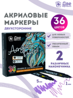 Без бренда «Коробка 48 шт.: Набор фломастеров акриловых 36 шт. для скетчинга двухсторонние с кисточкой и жестким наконечником» в Туле