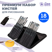 Без бренда «Коробка 50 шт.: Набор кистей для рисования в чехле, премиум набор (15 нейлоновых кистей, 1 мастихин)» в Туле