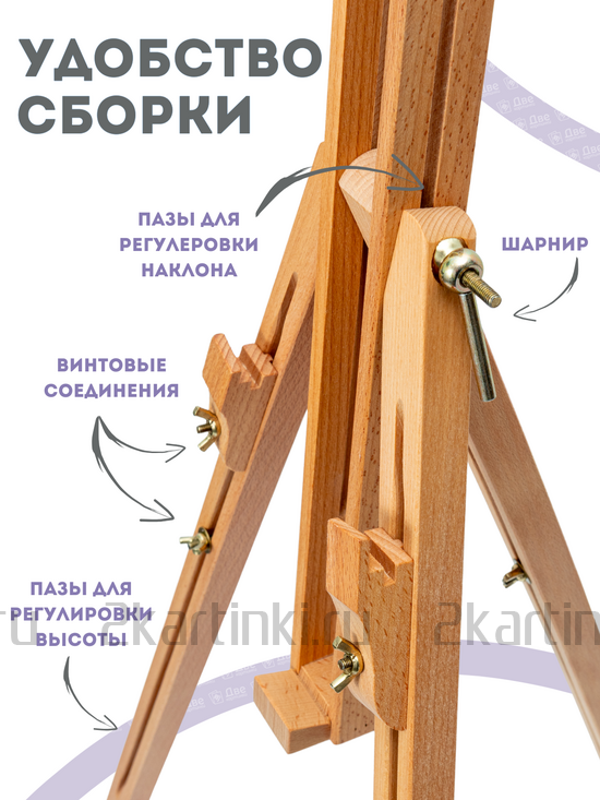 Тип товара Коробка 12 шт.: Мольберт Две картинки тренога, деревянный