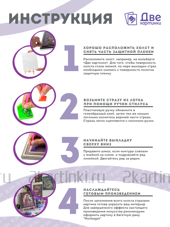 Алмазная мозаика частичная 27x33 KDA011 Изображение иконы Умиление за 492 руб.  в интернет-магазине  Алмазная мозаика частичная 27x33 Изображение иконы Умиление