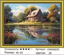 Алмазная мозаика 40x50 HWA6035