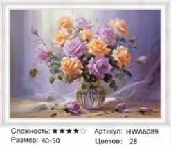 Алмазная мозаика 40x50 HWA6089