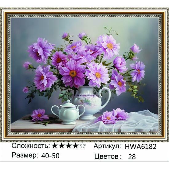 Алмазная мозаика 40x50 HWA6182