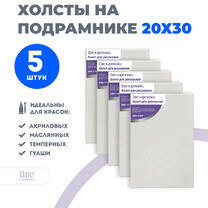 Без бренда «Набор 5 шт. холст Две картинки на подрамнике 20X30» в Туле в интернет-магазине  Без бренда «Набор 5 шт. холст Две картинки на подрамнике 20X30» в Туле