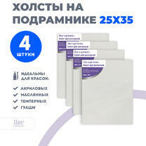 Без бренда «Набор холстов 4 шт. Две картинки на подрамнике 25X35» в Туле
