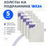 Без бренда «Набор холстов 5 шт. Две картинки на подрамнике 18X24» в Туле
