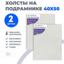 Без бренда «Набор 2 шт. холст Две картинки на подрамнике 40X50» в Туле