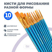 Без бренда «Кисти для рисования набор (10 шт)» в Туле в интернет-магазине  Без бренда «Кисти для рисования набор (10 шт)» в Туле