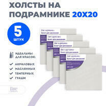 Без бренда «Набор холстов 5 шт. Две картинки на подрамнике 20X20» в Туле