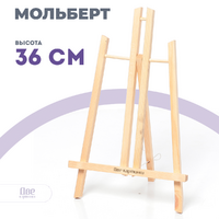 Без бренда «Коробка 60 шт.: Мольберт Две картинки настольный, 40 см» в Туле