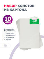 Без бренда «Набор холстов 10 шт. Две картинки на картоне (мдф) 10x15» в Туле